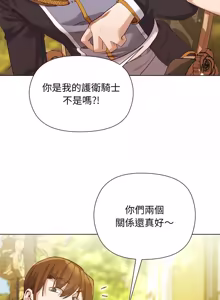 Page 210 of 小姐由我来守护 | 小姐由我來守護 1-25 - preview thumbnail
