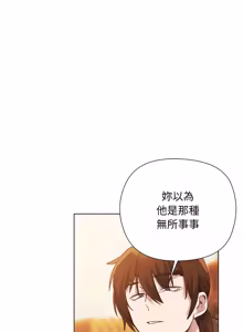 Page 213 of 小姐由我来守护 | 小姐由我來守護 1-25 - preview thumbnail