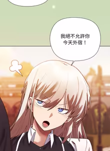 Page 215 of 小姐由我来守护 | 小姐由我來守護 1-25 - preview thumbnail