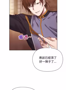 Page 218 of 小姐由我来守护 | 小姐由我來守護 1-25 - preview thumbnail