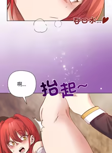 Page 219 of 小姐由我来守护 | 小姐由我來守護 1-25 - preview thumbnail