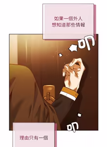 Page 22 of 小姐由我来守护 | 小姐由我來守護 1-25 - preview thumbnail