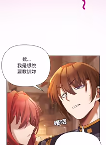Page 224 of 小姐由我来守护 | 小姐由我來守護 1-25 - preview thumbnail