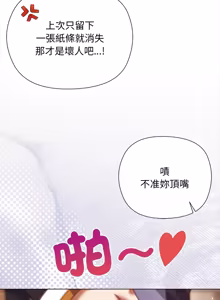Page 228 of 小姐由我来守护 | 小姐由我來守護 1-25 - preview thumbnail