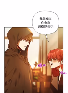 Page 23 of 小姐由我来守护 | 小姐由我來守護 1-25 - preview thumbnail