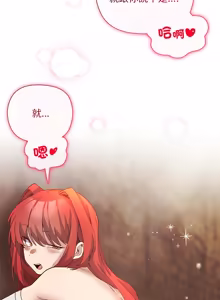 Page 231 of 小姐由我来守护 | 小姐由我來守護 1-25 - preview thumbnail