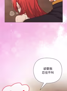 Page 234 of 小姐由我来守护 | 小姐由我來守護 1-25 - preview thumbnail
