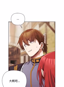 Page 237 of 小姐由我来守护 | 小姐由我來守護 1-25 - preview thumbnail