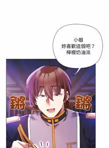 Page 238 of 小姐由我来守护 | 小姐由我來守護 1-25 - preview thumbnail