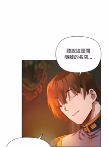 Page 239 of 小姐由我来守护 | 小姐由我來守護 1-25 - preview thumbnail