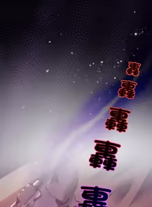Page 243 of 小姐由我来守护 | 小姐由我來守護 1-25 - preview thumbnail