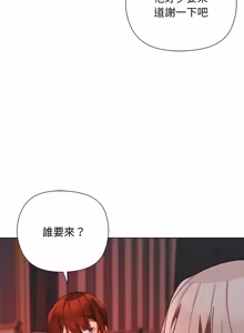 Page 246 of 小姐由我来守护 | 小姐由我來守護 1-25 - preview thumbnail