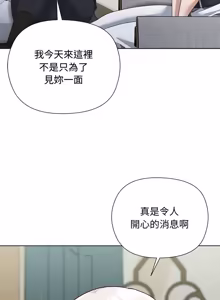 Page 247 of 小姐由我来守护 | 小姐由我來守護 1-25 - preview thumbnail