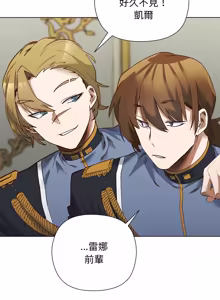 Page 250 of 小姐由我来守护 | 小姐由我來守護 1-25 - preview thumbnail