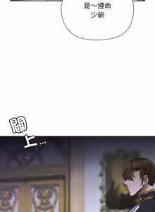 Page 251 of 小姐由我来守护 | 小姐由我來守護 1-25 - preview thumbnail