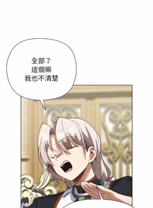 Page 252 of 小姐由我来守护 | 小姐由我來守護 1-25 - preview thumbnail