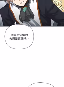 Page 253 of 小姐由我来守护 | 小姐由我來守護 1-25 - preview thumbnail