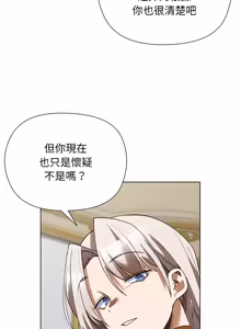 Page 255 of 小姐由我来守护 | 小姐由我來守護 1-25 - preview thumbnail