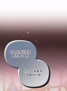 Page 257 of 小姐由我来守护 | 小姐由我來守護 1-25 - preview thumbnail