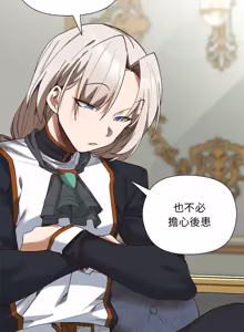 Page 259 of 小姐由我来守护 | 小姐由我來守護 1-25 - preview thumbnail