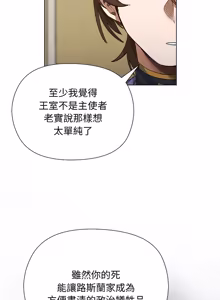 Page 260 of 小姐由我来守护 | 小姐由我來守護 1-25 - preview thumbnail