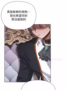 Page 261 of 小姐由我来守护 | 小姐由我來守護 1-25 - preview thumbnail
