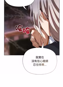 Page 262 of 小姐由我来守护 | 小姐由我來守護 1-25 - preview thumbnail