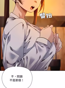 Page 273 of 小姐由我来守护 | 小姐由我來守護 1-25 - preview thumbnail