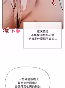 Page 276 of 小姐由我来守护 | 小姐由我來守護 1-25 - preview thumbnail