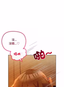 Page 281 of 小姐由我来守护 | 小姐由我來守護 1-25 - preview thumbnail