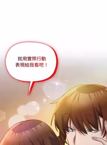Page 283 of 小姐由我来守护 | 小姐由我來守護 1-25 - preview thumbnail