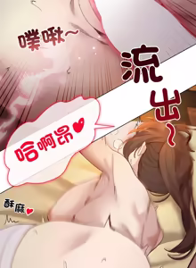 Page 285 of 小姐由我来守护 | 小姐由我來守護 1-25 - preview thumbnail