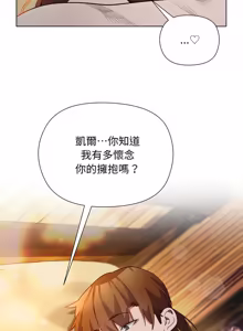 Page 287 of 小姐由我来守护 | 小姐由我來守護 1-25 - preview thumbnail