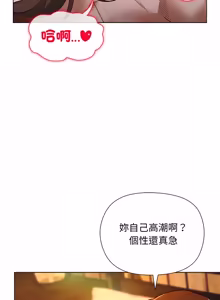 Page 292 of 小姐由我来守护 | 小姐由我來守護 1-25 - preview thumbnail
