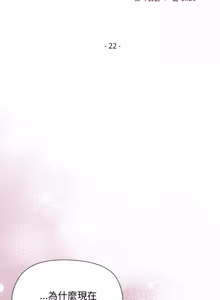 Page 297 of 小姐由我来守护 | 小姐由我來守護 1-25 - preview thumbnail
