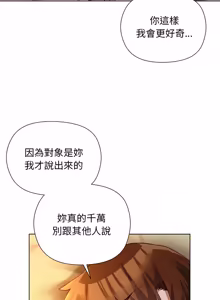 Page 298 of 小姐由我来守护 | 小姐由我來守護 1-25 - preview thumbnail