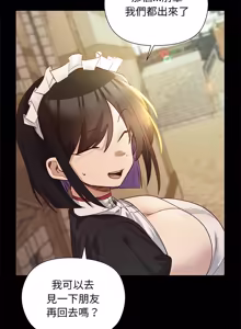 Page 300 of 小姐由我来守护 | 小姐由我來守護 1-25 - preview thumbnail