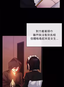 Page 301 of 小姐由我来守护 | 小姐由我來守護 1-25 - preview thumbnail