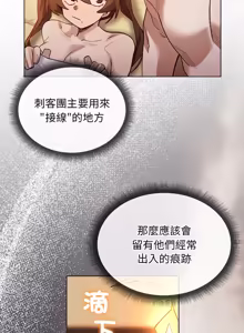 Page 303 of 小姐由我来守护 | 小姐由我來守護 1-25 - preview thumbnail