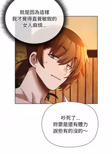 Page 304 of 小姐由我来守护 | 小姐由我來守護 1-25 - preview thumbnail