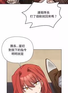 Page 305 of 小姐由我来守护 | 小姐由我來守護 1-25 - preview thumbnail