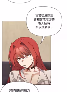 Page 306 of 小姐由我来守护 | 小姐由我來守護 1-25 - preview thumbnail