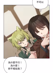 Page 307 of 小姐由我来守护 | 小姐由我來守護 1-25 - preview thumbnail