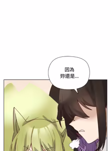 Page 308 of 小姐由我来守护 | 小姐由我來守護 1-25 - preview thumbnail