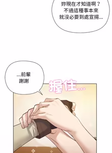 Page 310 of 小姐由我来守护 | 小姐由我來守護 1-25 - preview thumbnail