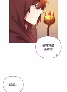 Page 318 of 小姐由我来守护 | 小姐由我來守護 1-25 - preview thumbnail
