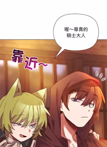 Page 319 of 小姐由我来守护 | 小姐由我來守護 1-25 - preview thumbnail