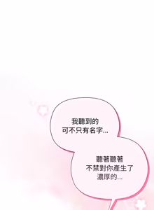 Page 320 of 小姐由我来守护 | 小姐由我來守護 1-25 - preview thumbnail
