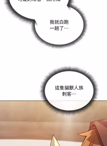 Page 322 of 小姐由我来守护 | 小姐由我來守護 1-25 - preview thumbnail