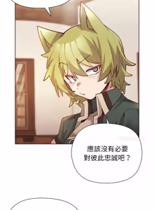 Page 324 of 小姐由我来守护 | 小姐由我來守護 1-25 - preview thumbnail